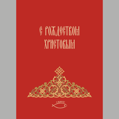 Christmas Cards