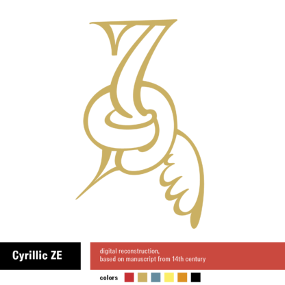 Cyrillic ZE