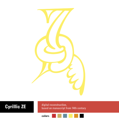 Cyrillic ZE