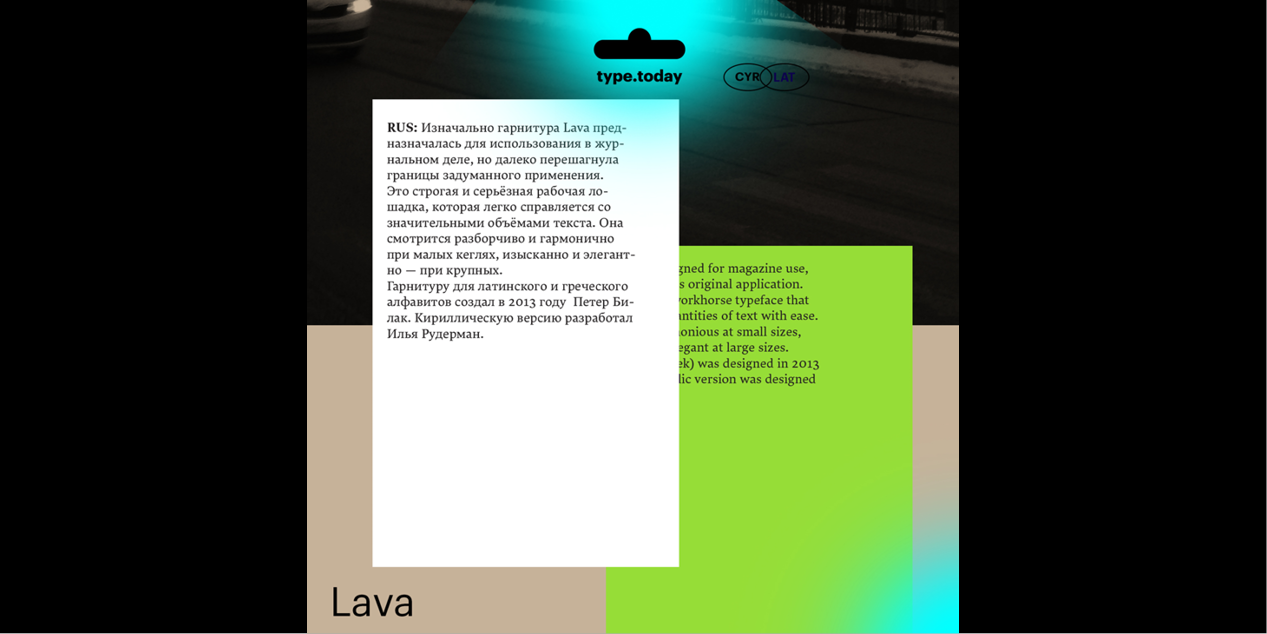 Lava