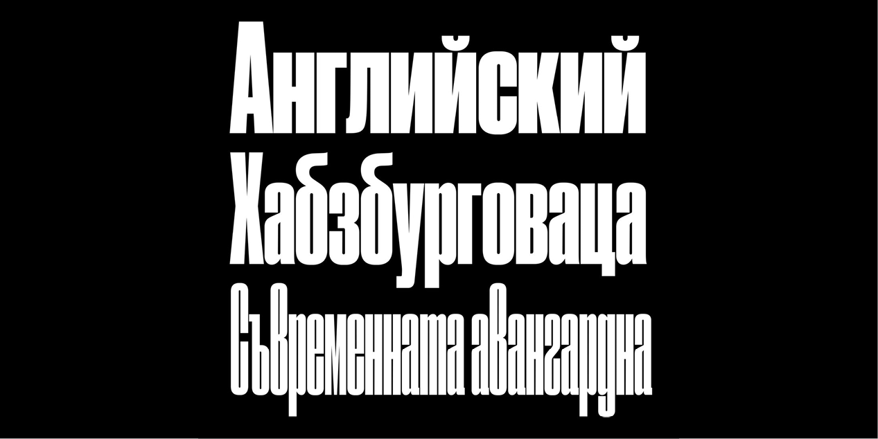 Druk Condensed