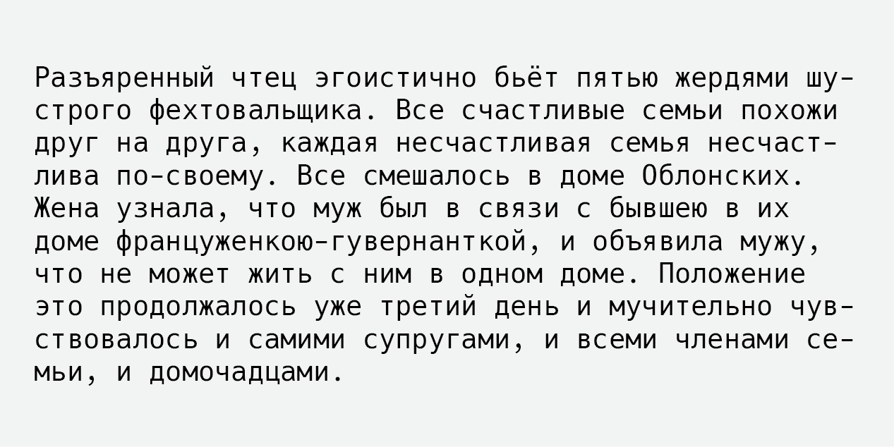 Hack