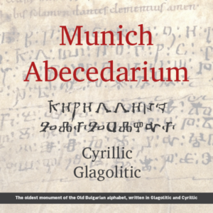 Munich Abecedarium
