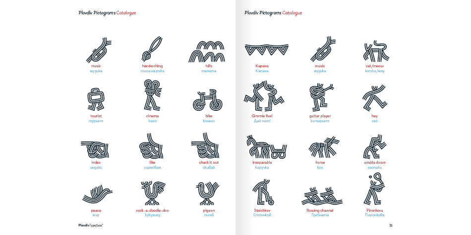 Plovdiv Typeface