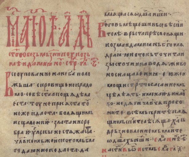 Menaion for June-August with Synaxarion