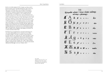 Cyril did it: A celebration of the Cyrillic alphabet - Image 8