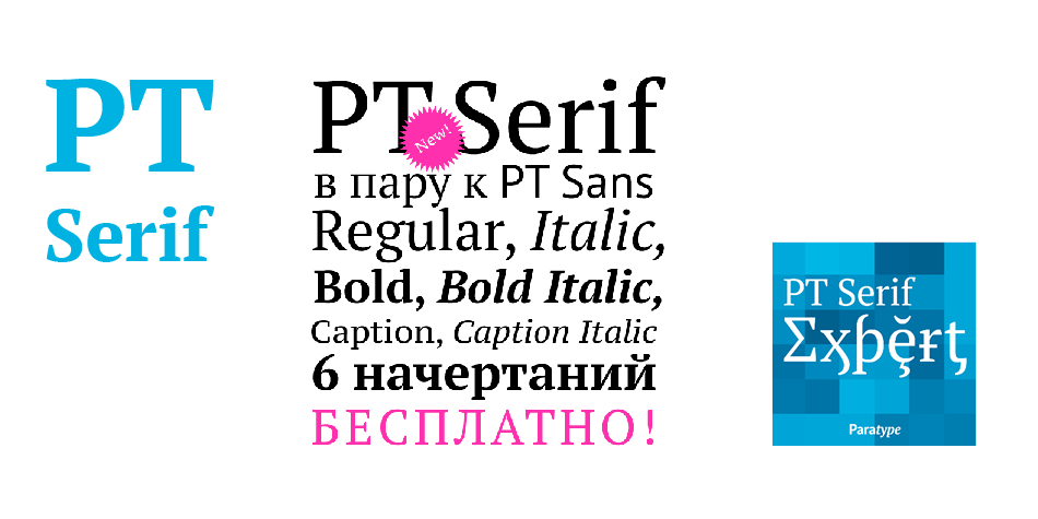 PT Serif