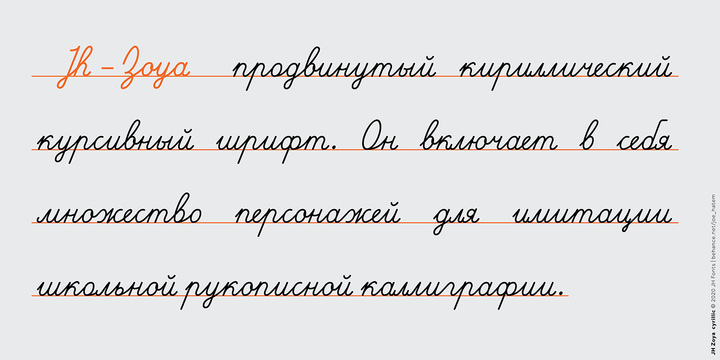 JH Zoya Cyrillic