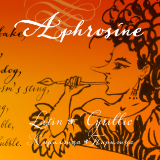 Aphrosine
