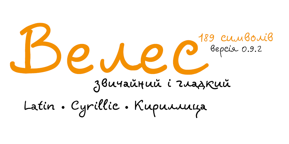 Veles