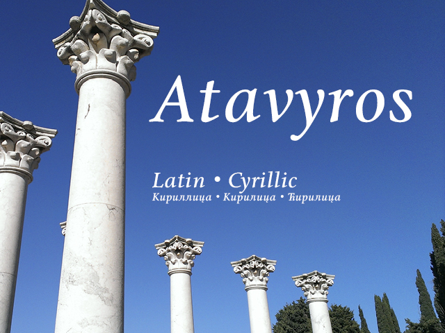 Atavyros