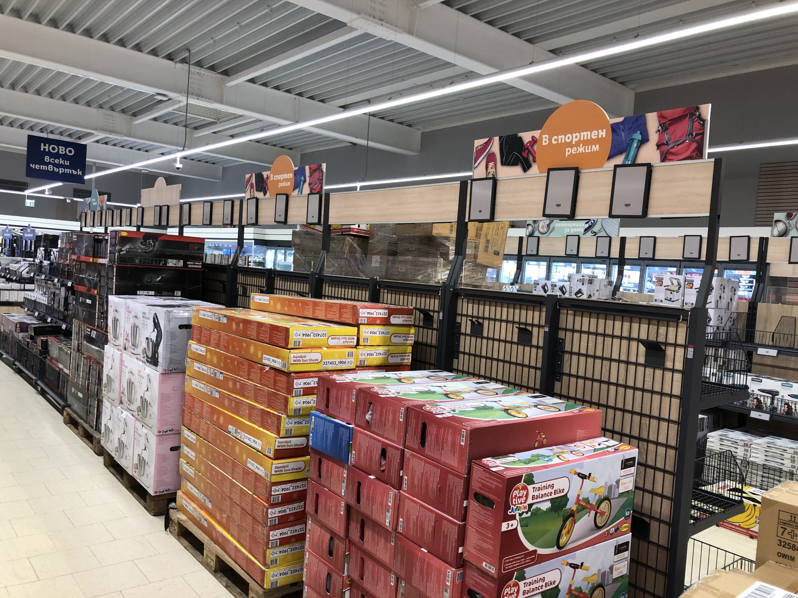 Lidl Bulgaria
